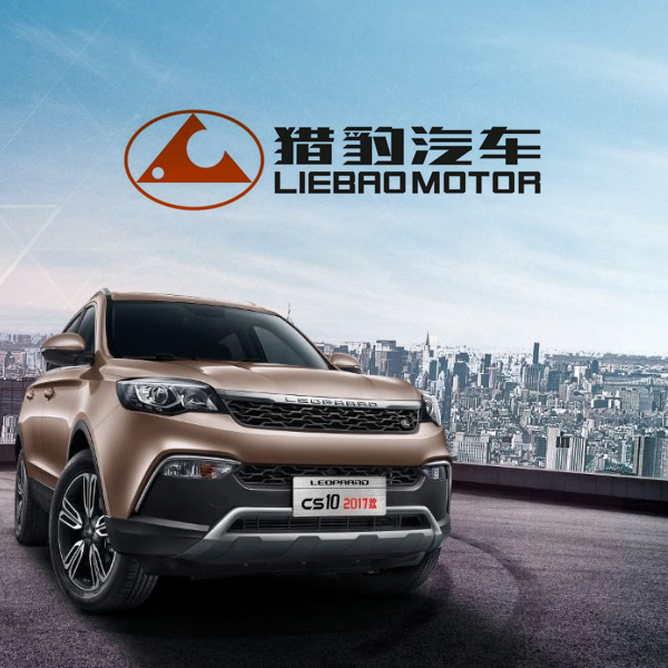 宜賓啟程汽車貿易有限公司